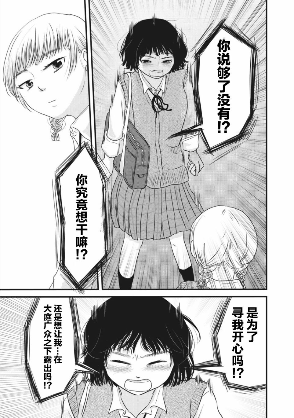 裙中之事韩漫全集-第03话无删减无遮挡章节图片 