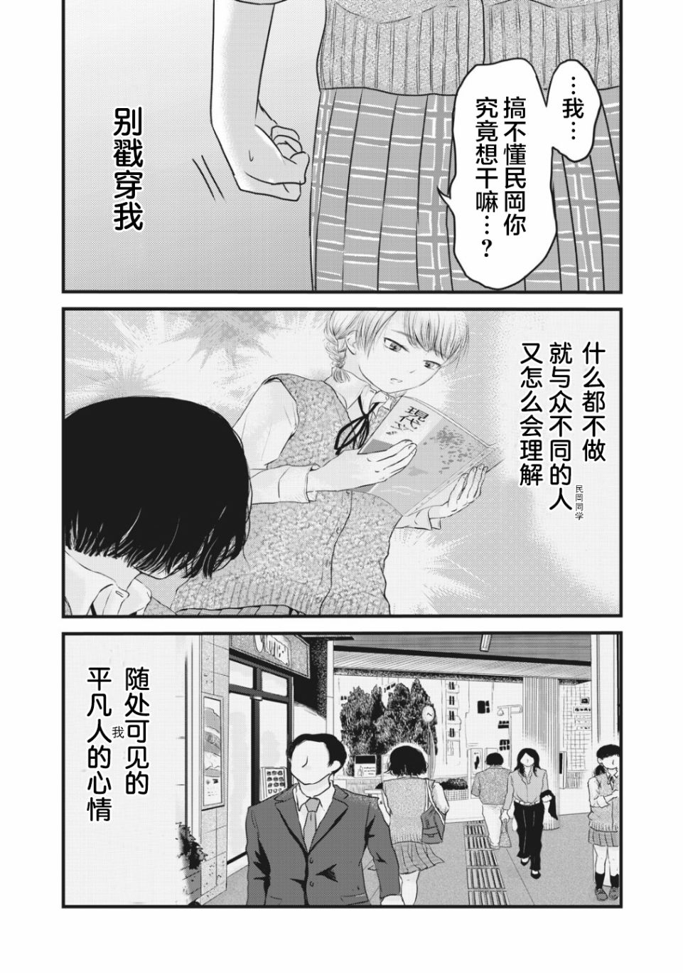 裙中之事韩漫全集-第03话无删减无遮挡章节图片 