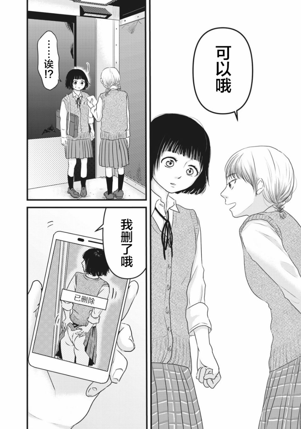 裙中之事韩漫全集-第03话无删减无遮挡章节图片 