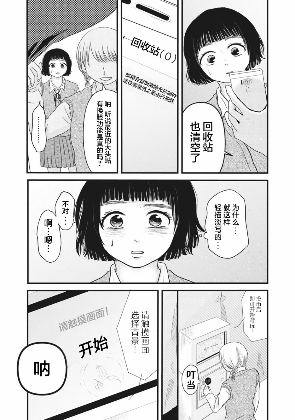 裙中之事韩漫全集-第03话无删减无遮挡章节图片 