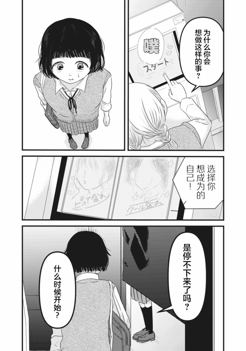 裙中之事韩漫全集-第03话无删减无遮挡章节图片 