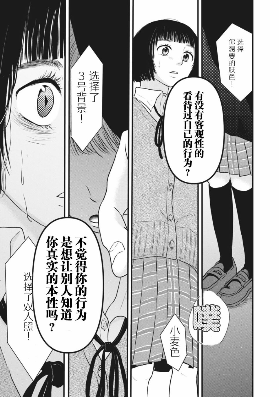 裙中之事韩漫全集-第03话无删减无遮挡章节图片 