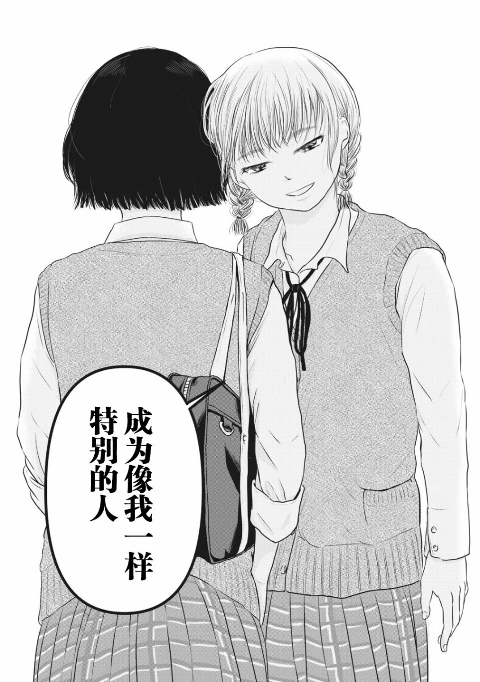 裙中之事韩漫全集-第03话无删减无遮挡章节图片 