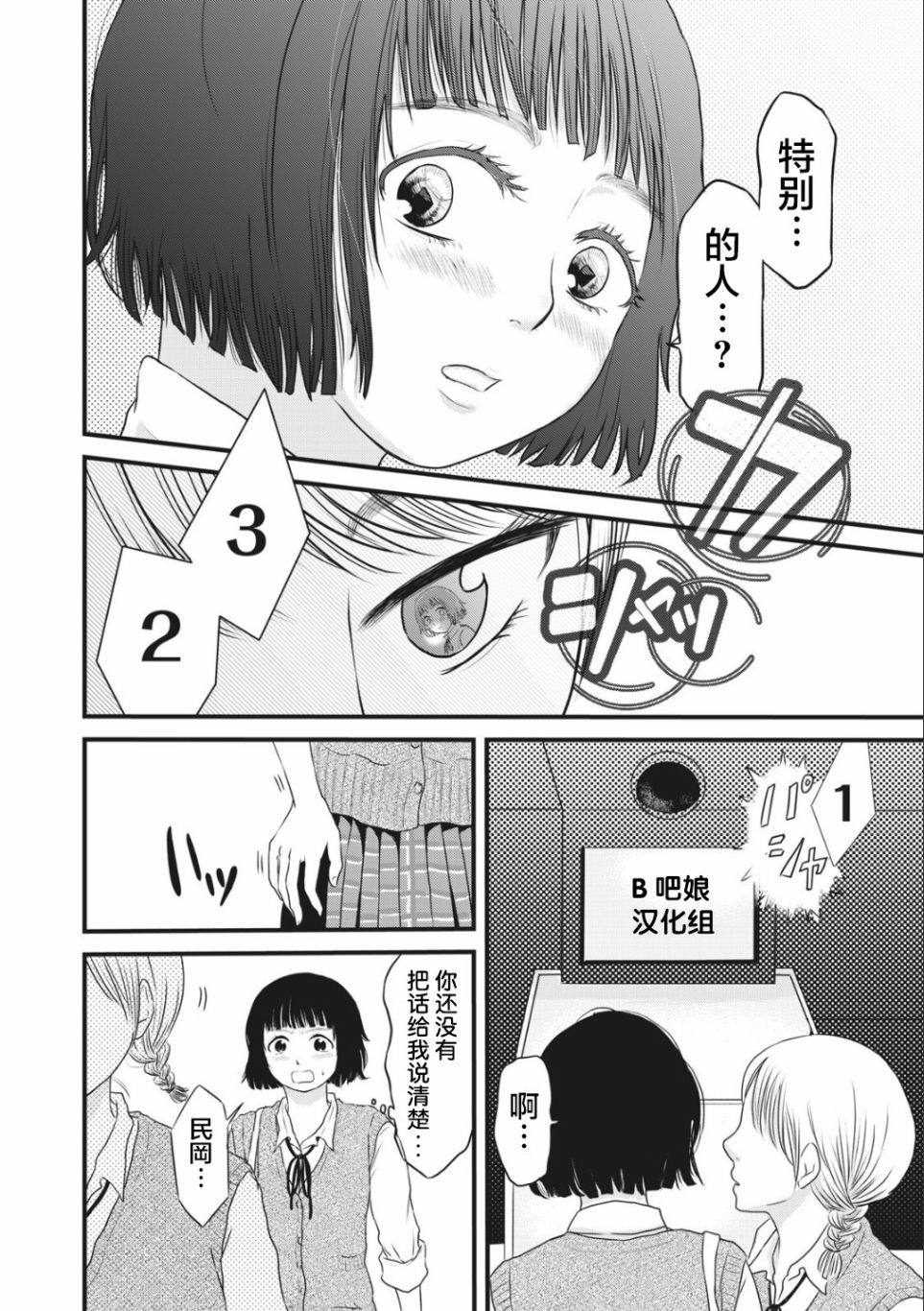 裙中之事韩漫全集-第03话无删减无遮挡章节图片 