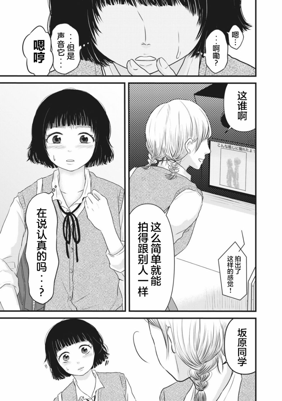 裙中之事韩漫全集-第03话无删减无遮挡章节图片 