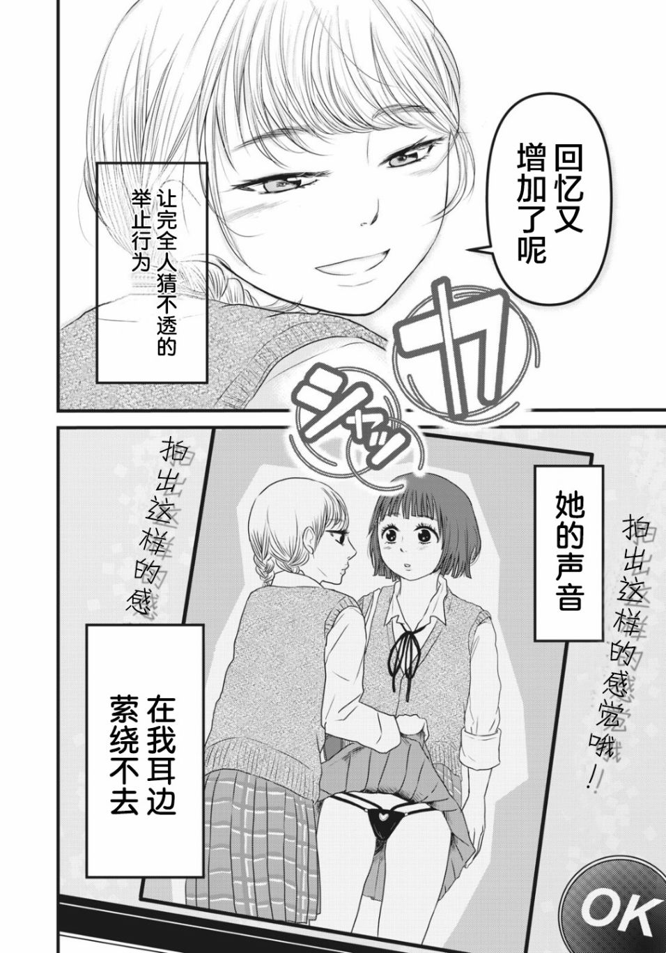裙中之事韩漫全集-第03话无删减无遮挡章节图片 