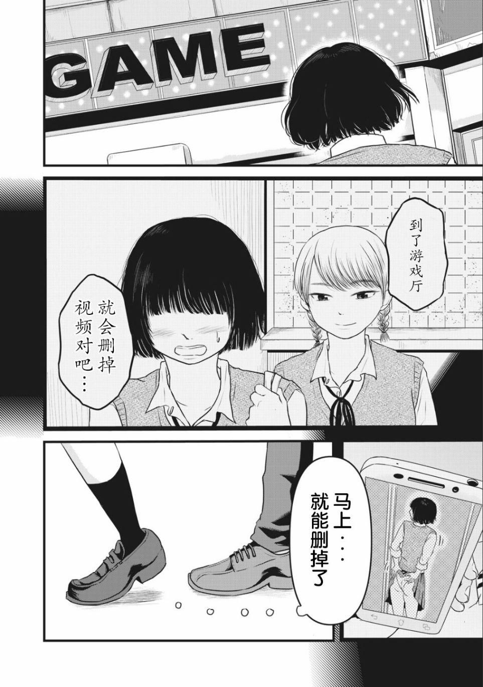 裙中之事韩漫全集-第03话无删减无遮挡章节图片 