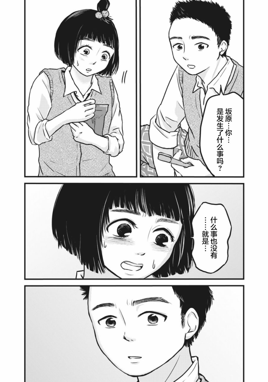 裙中之事韩漫全集-第04话无删减无遮挡章节图片 
