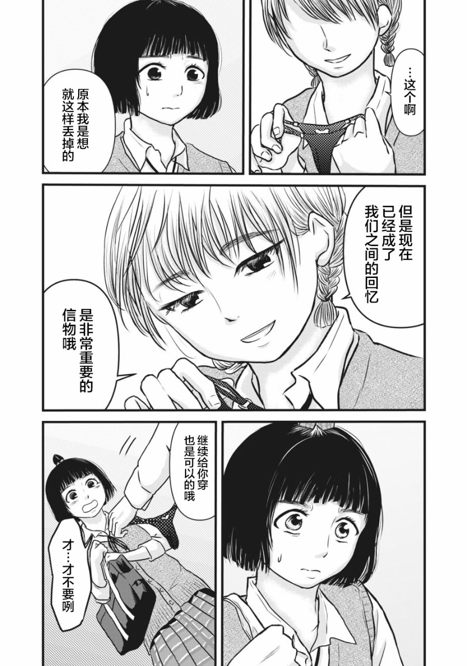 裙中之事韩漫全集-第04话无删减无遮挡章节图片 