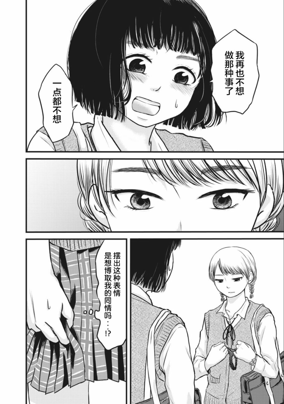 裙中之事韩漫全集-第04话无删减无遮挡章节图片 