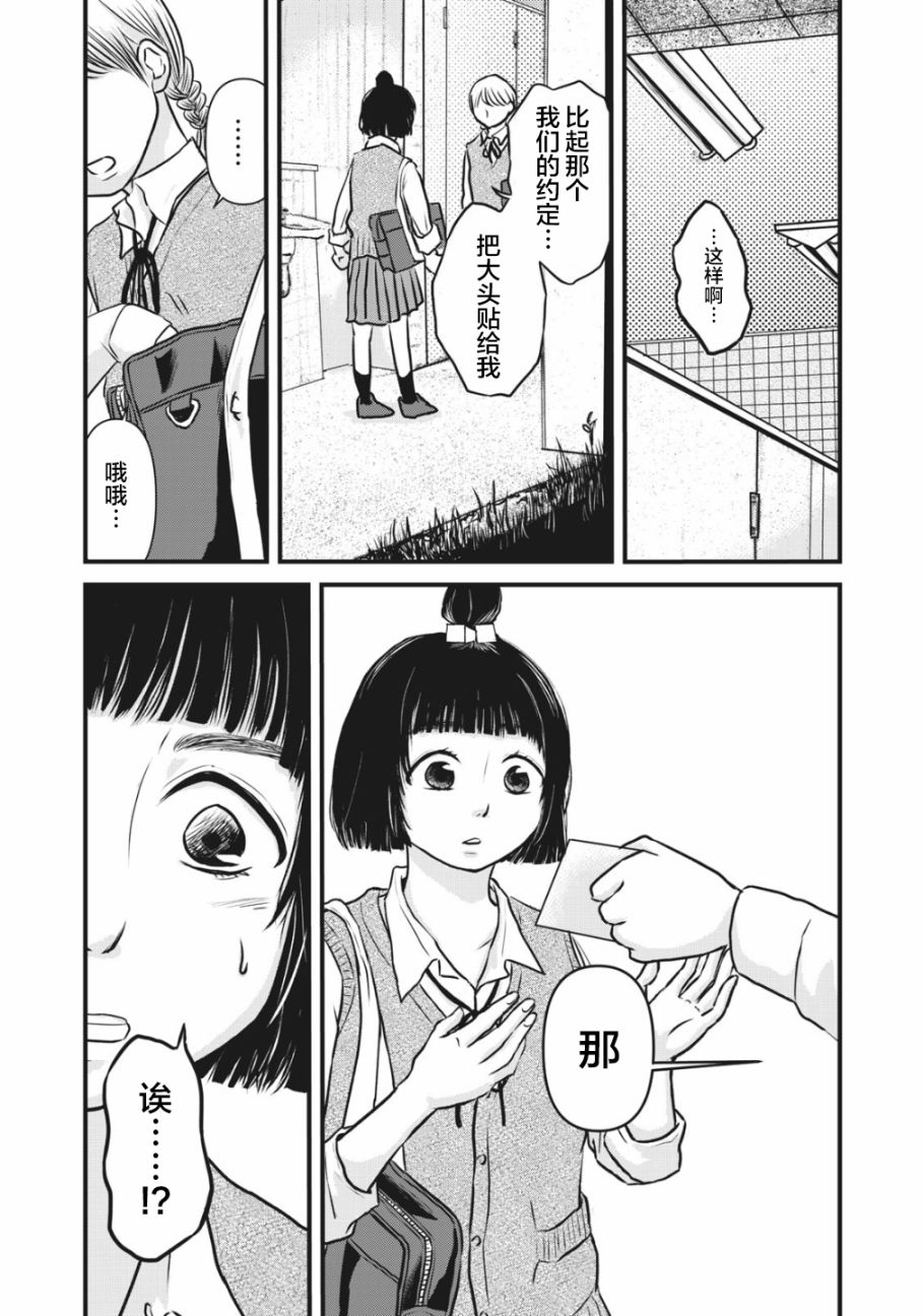 裙中之事韩漫全集-第04话无删减无遮挡章节图片 