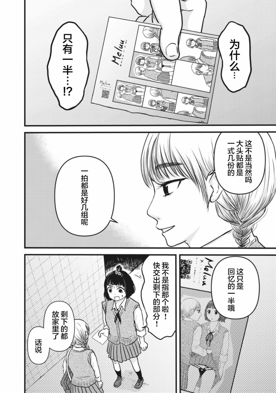 裙中之事韩漫全集-第04话无删减无遮挡章节图片 