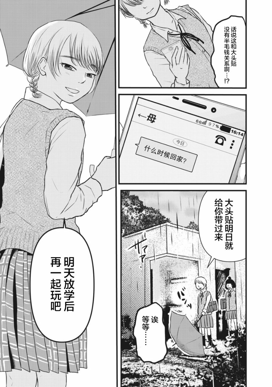 裙中之事韩漫全集-第04话无删减无遮挡章节图片 