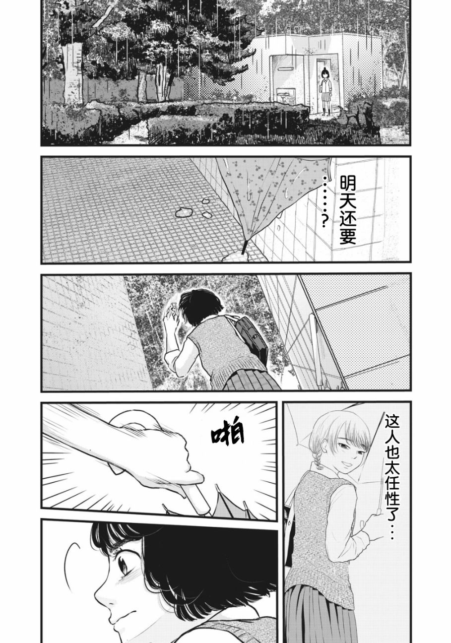 裙中之事韩漫全集-第04话无删减无遮挡章节图片 
