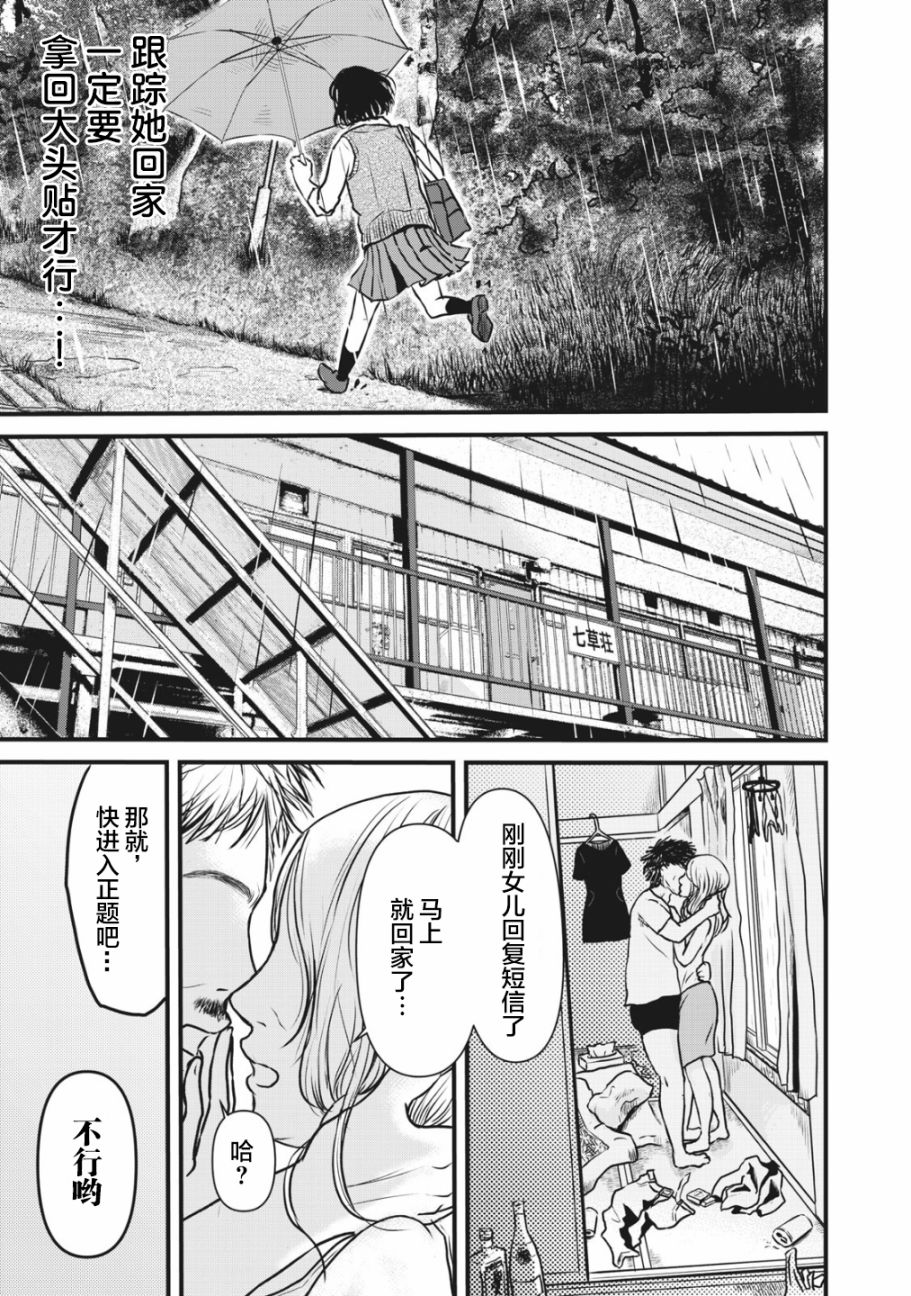 裙中之事韩漫全集-第04话无删减无遮挡章节图片 