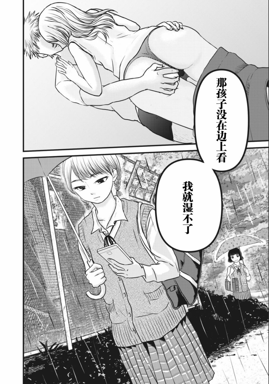 裙中之事韩漫全集-第04话无删减无遮挡章节图片 