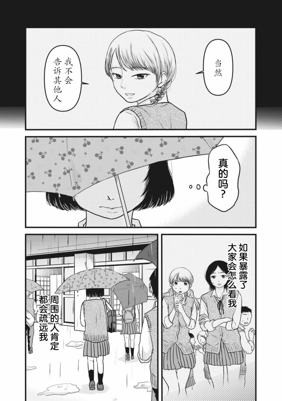 裙中之事韩漫全集-第04话无删减无遮挡章节图片 