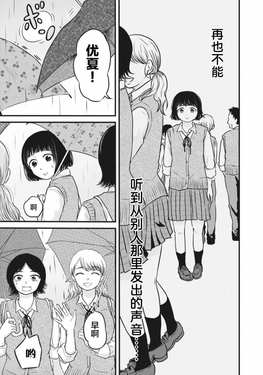 裙中之事韩漫全集-第04话无删减无遮挡章节图片 