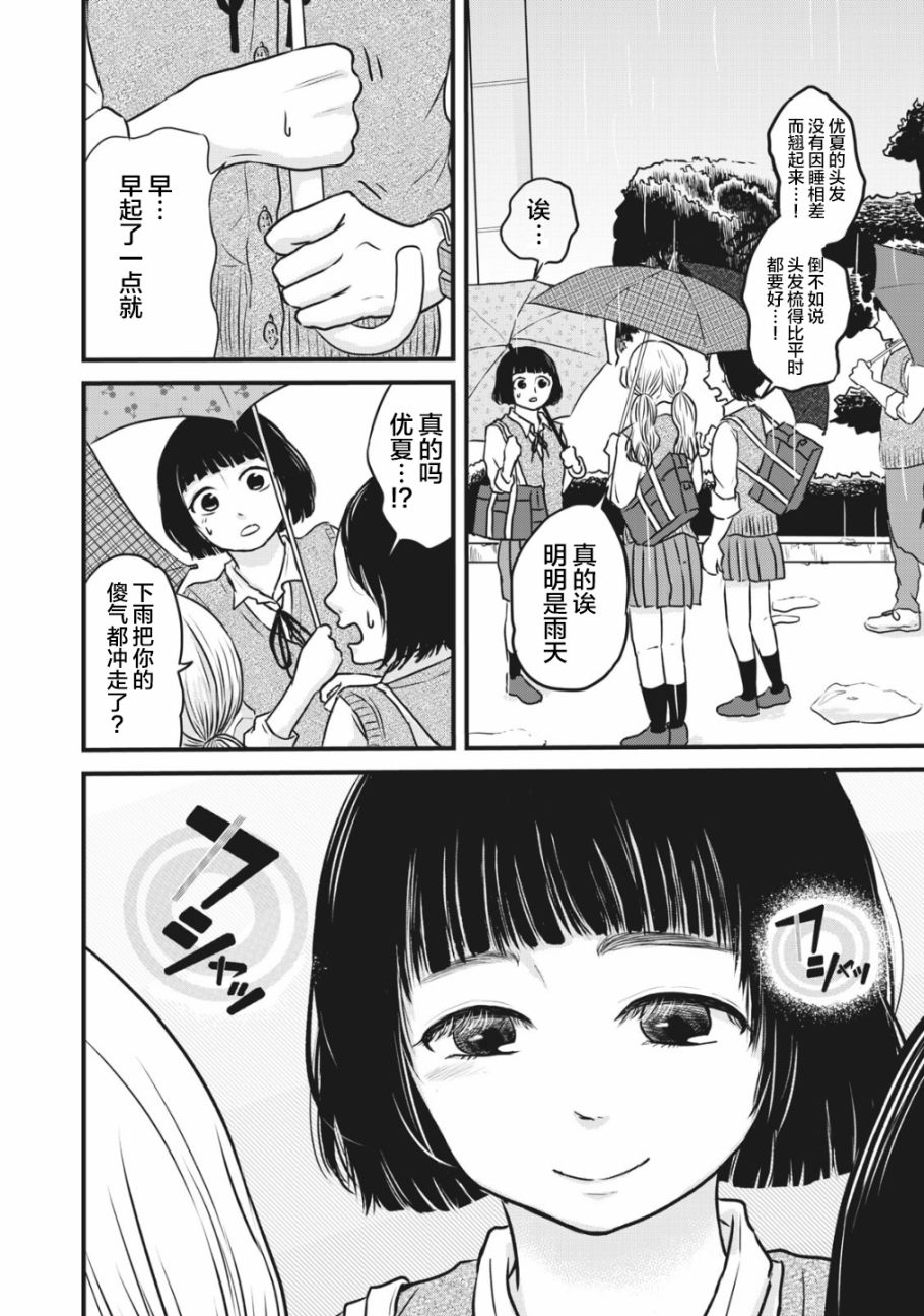 裙中之事韩漫全集-第04话无删减无遮挡章节图片 