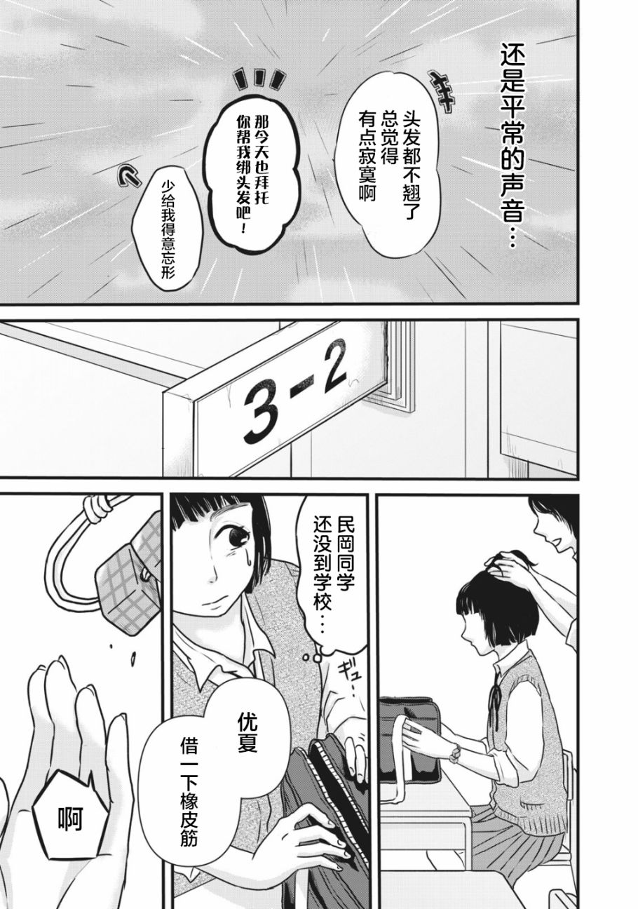 裙中之事韩漫全集-第04话无删减无遮挡章节图片 