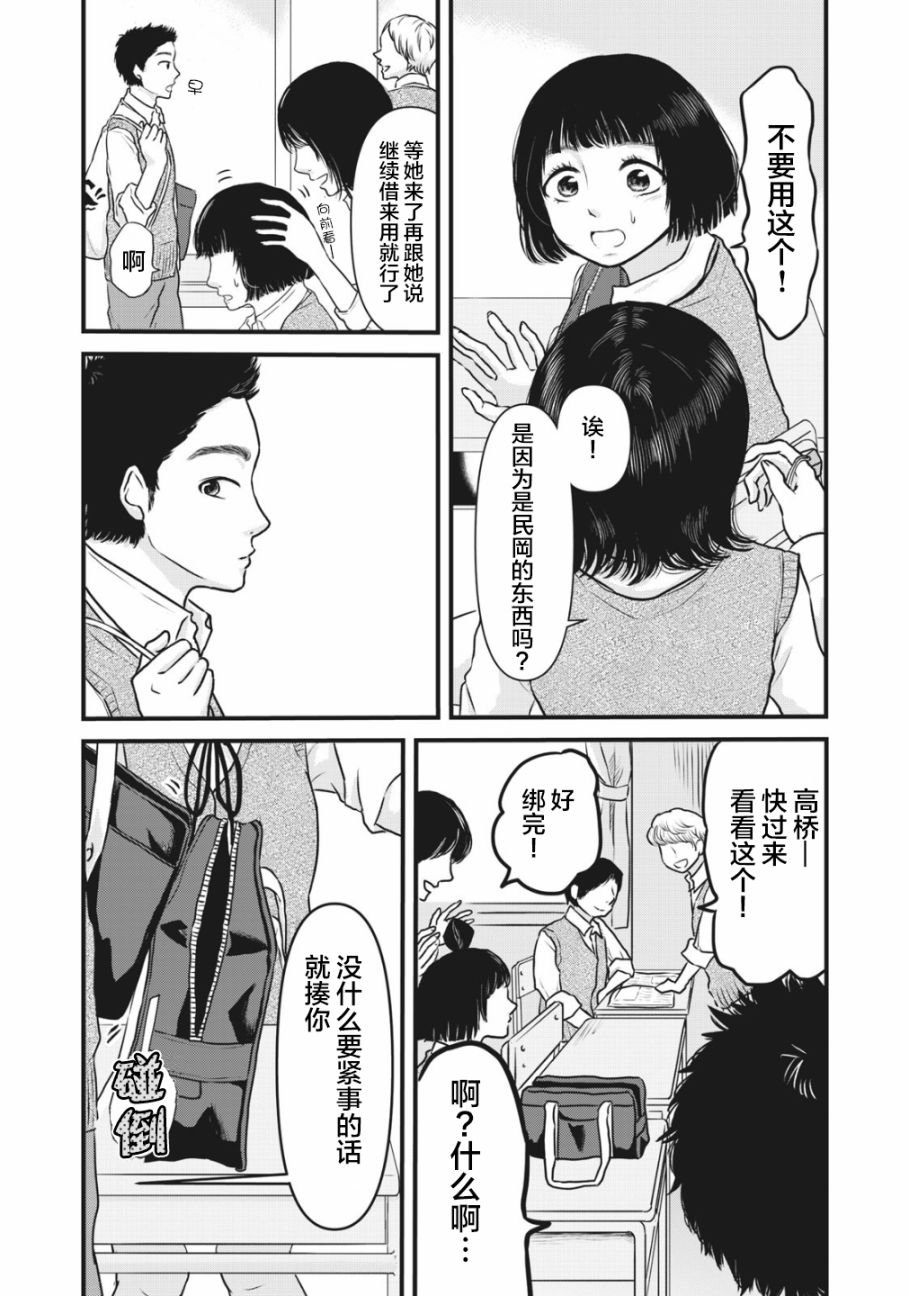 裙中之事韩漫全集-第04话无删减无遮挡章节图片 
