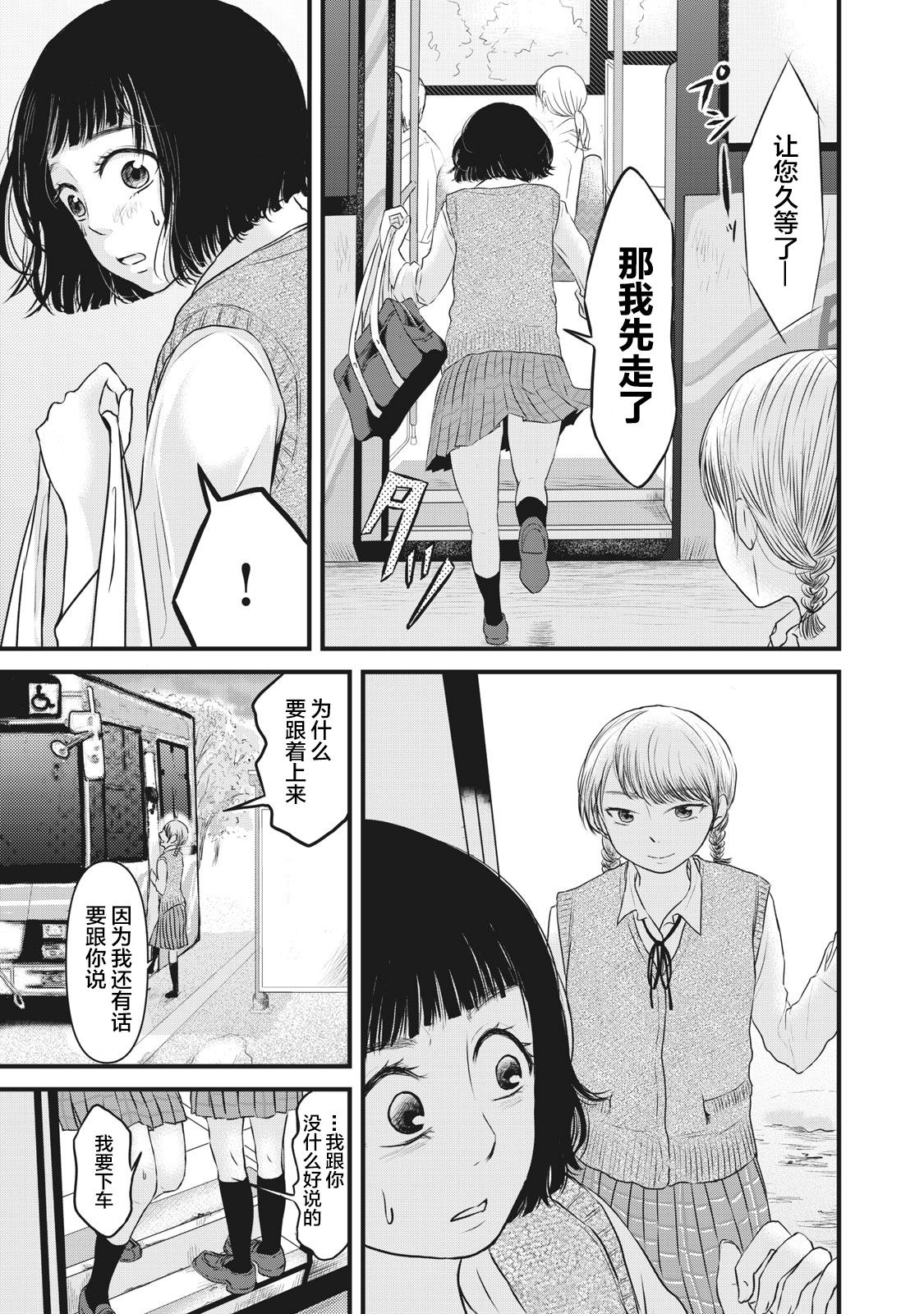 裙中之事韩漫全集-第06话无删减无遮挡章节图片 