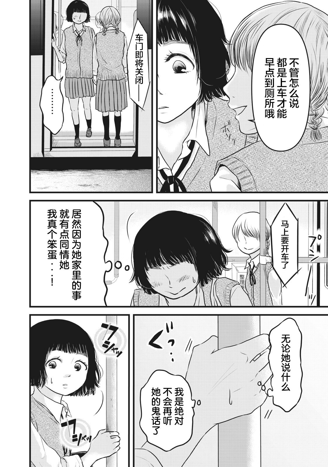 裙中之事韩漫全集-第06话无删减无遮挡章节图片 