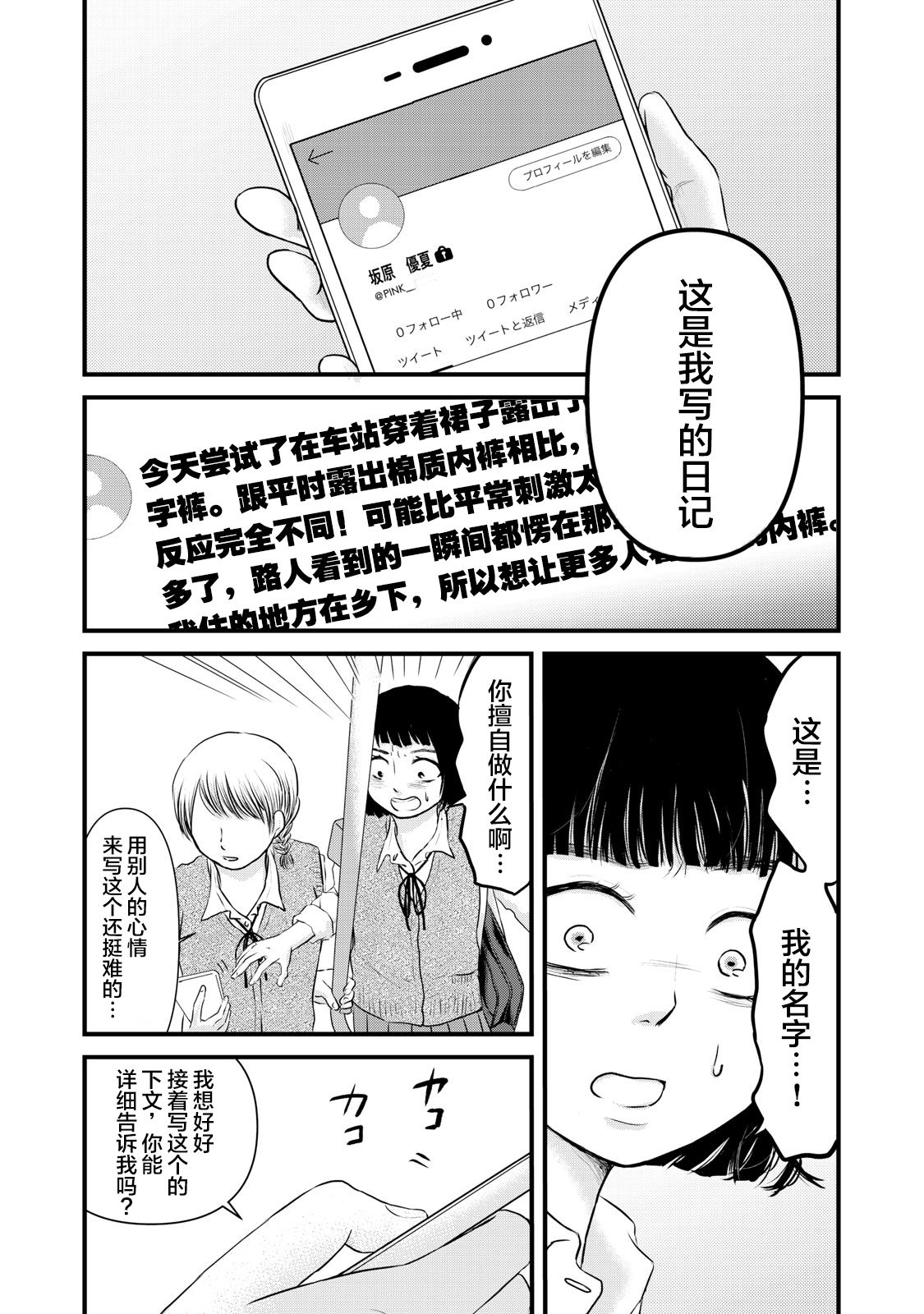 裙中之事韩漫全集-第06话无删减无遮挡章节图片 