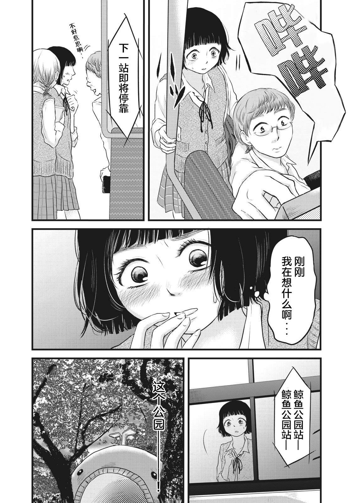 裙中之事韩漫全集-第06话无删减无遮挡章节图片 