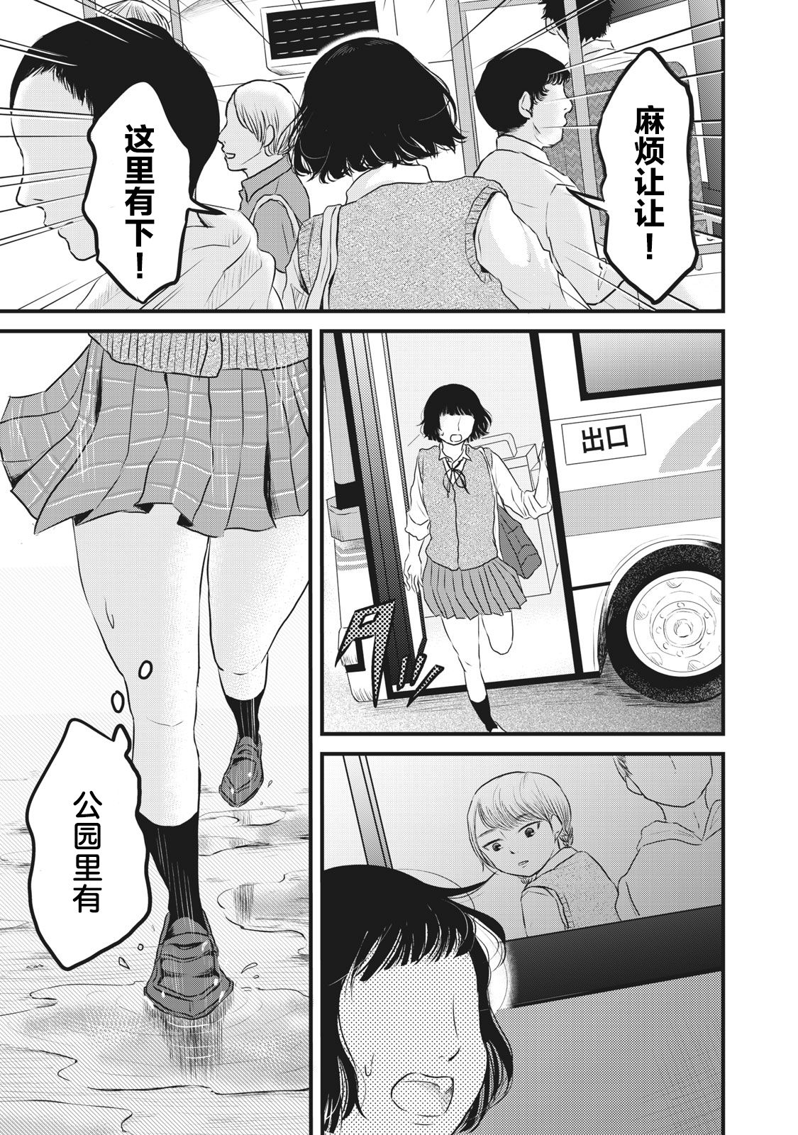 裙中之事韩漫全集-第06话无删减无遮挡章节图片 