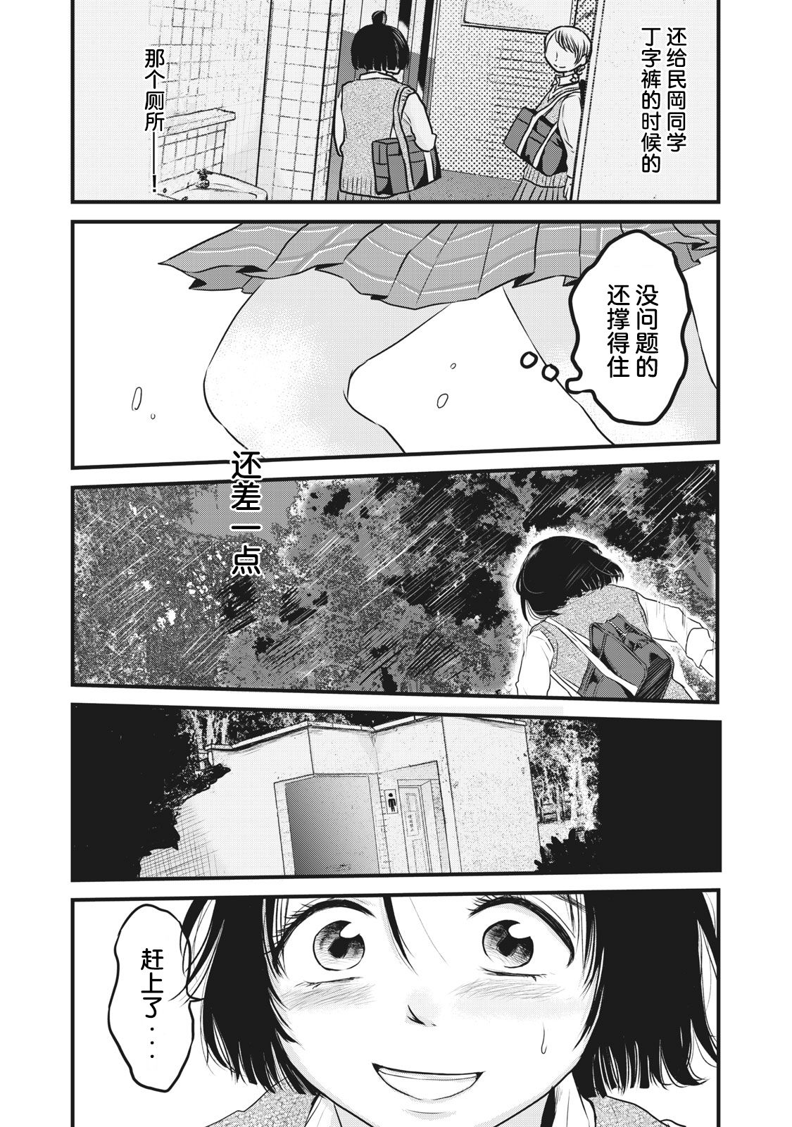 裙中之事韩漫全集-第06话无删减无遮挡章节图片 