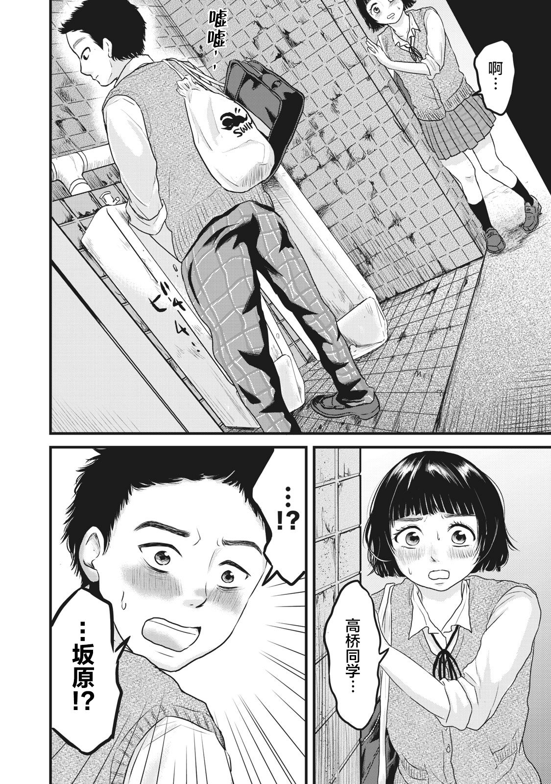 裙中之事韩漫全集-第06话无删减无遮挡章节图片 
