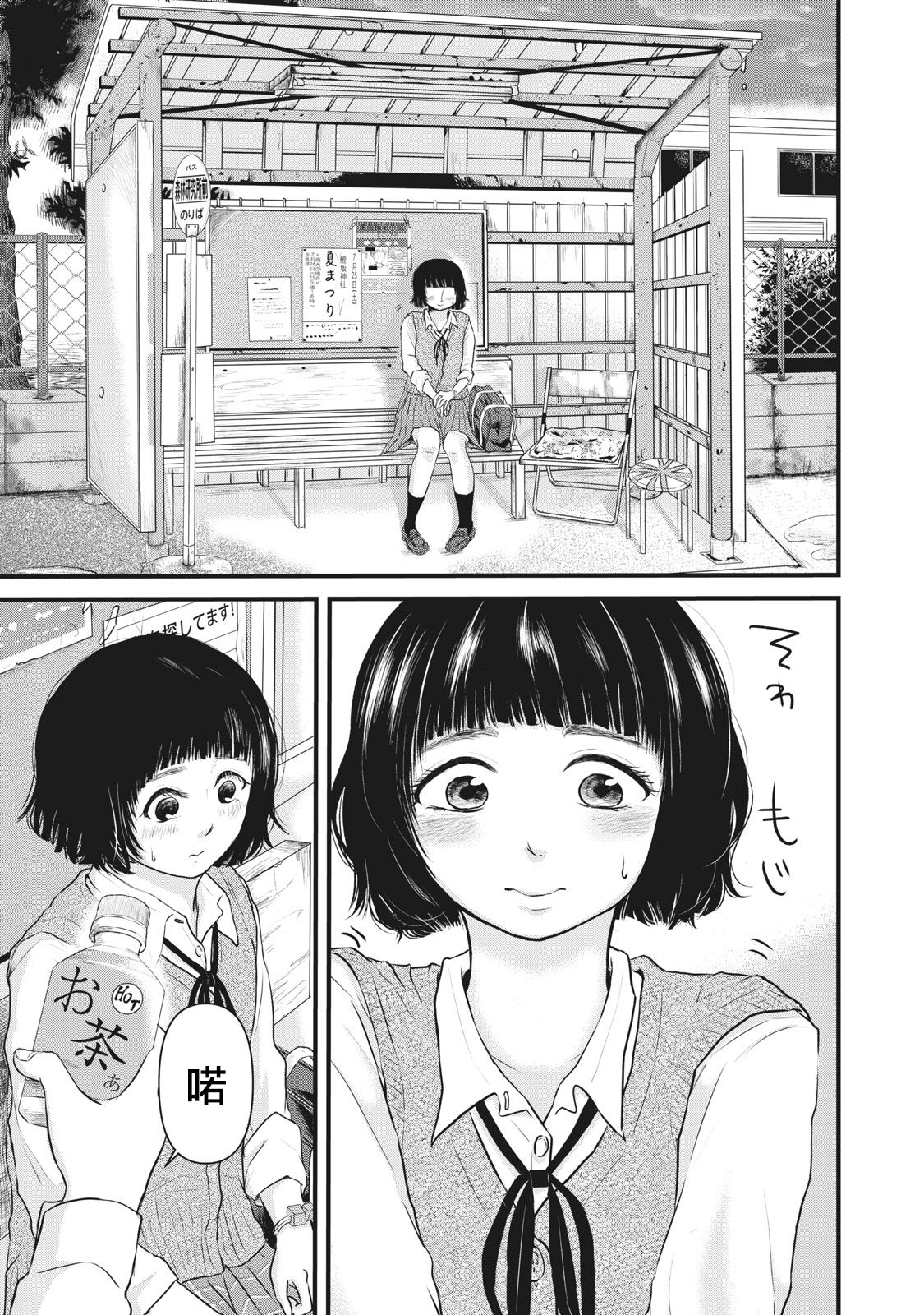 裙中之事韩漫全集-第06话无删减无遮挡章节图片 