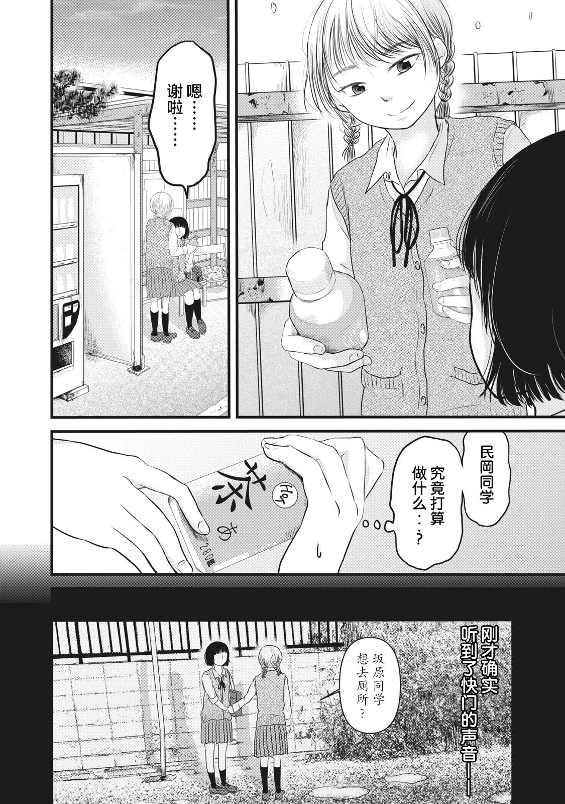 裙中之事韩漫全集-第06话无删减无遮挡章节图片 