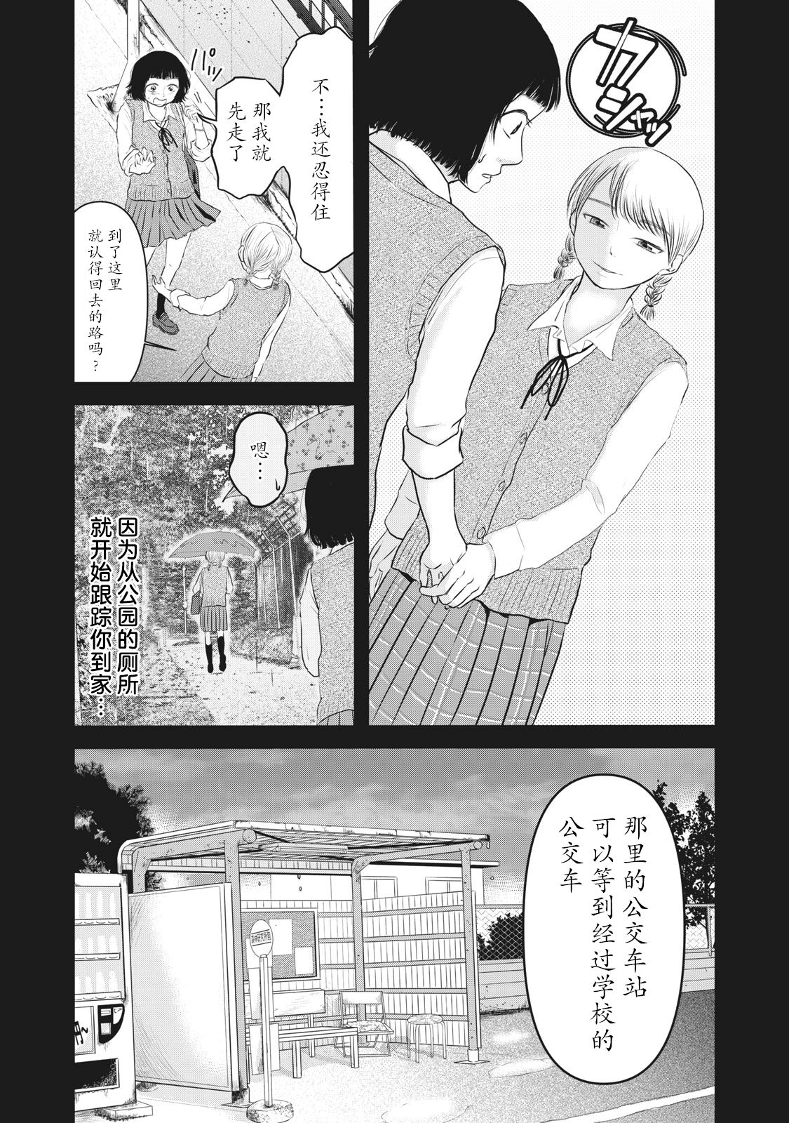 裙中之事韩漫全集-第06话无删减无遮挡章节图片 