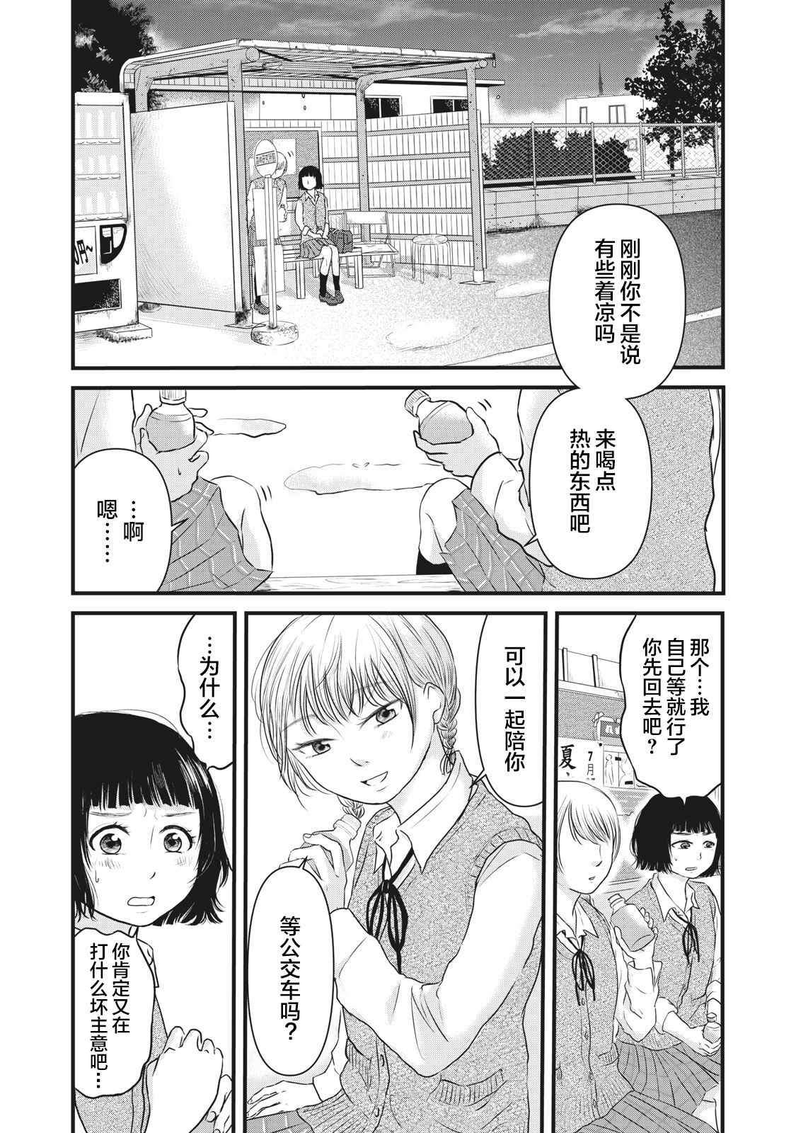 裙中之事韩漫全集-第06话无删减无遮挡章节图片 