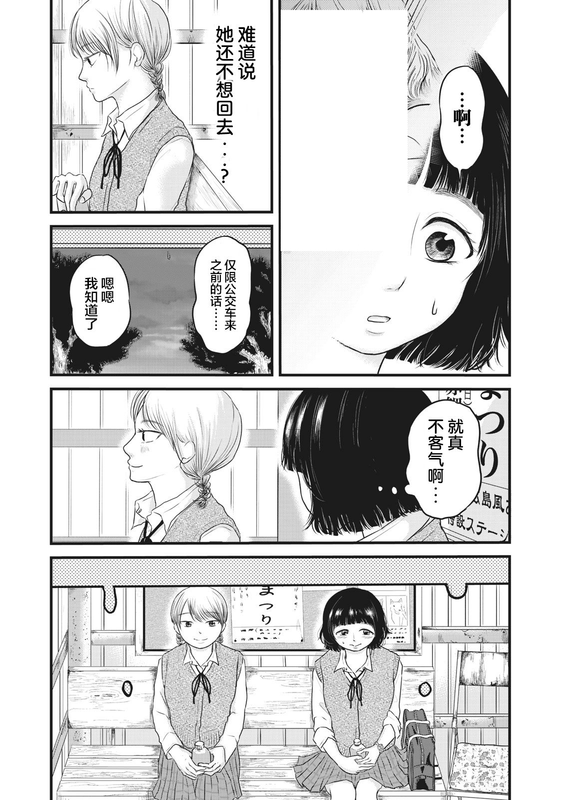 裙中之事韩漫全集-第06话无删减无遮挡章节图片 