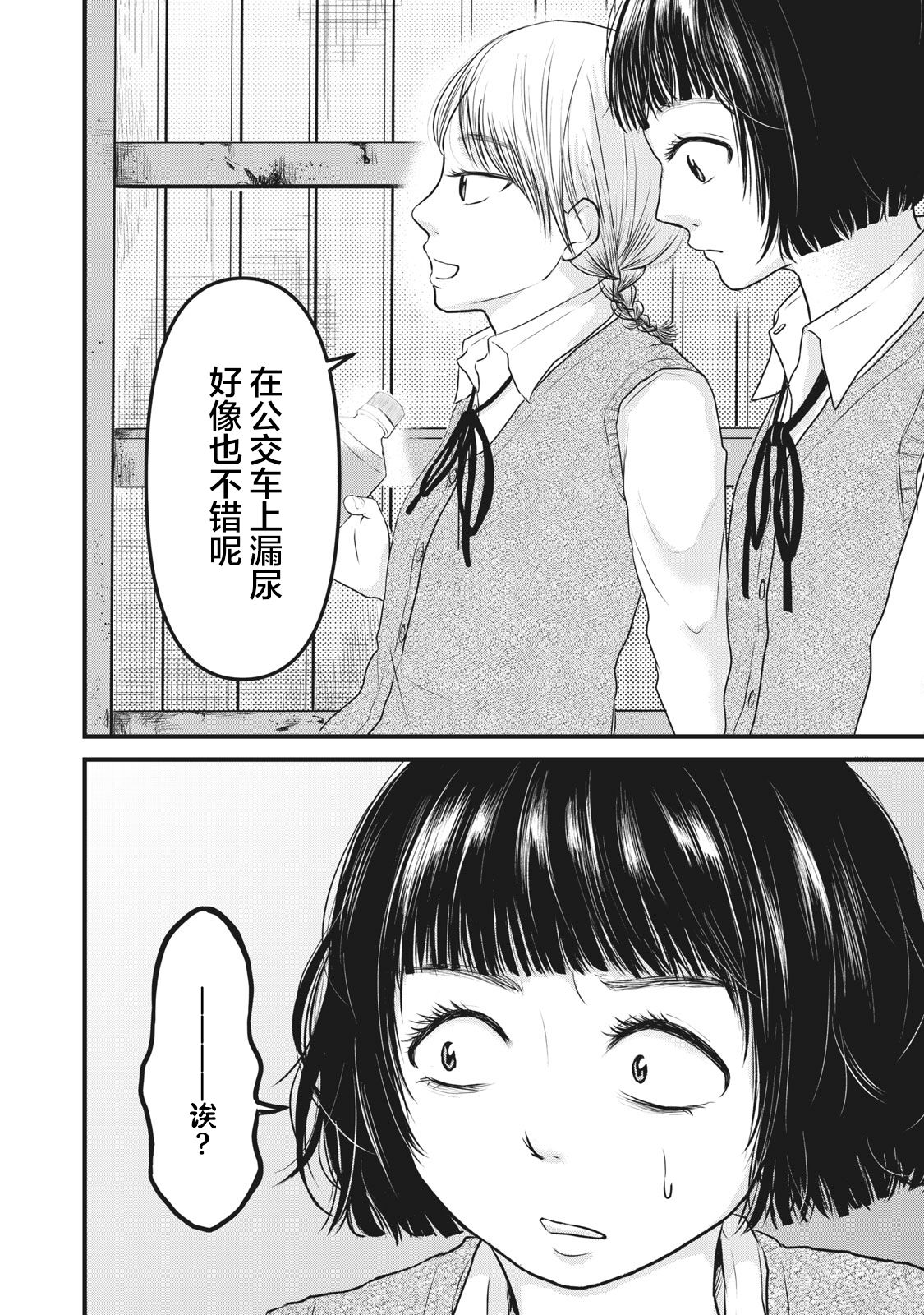 裙中之事韩漫全集-第06话无删减无遮挡章节图片 