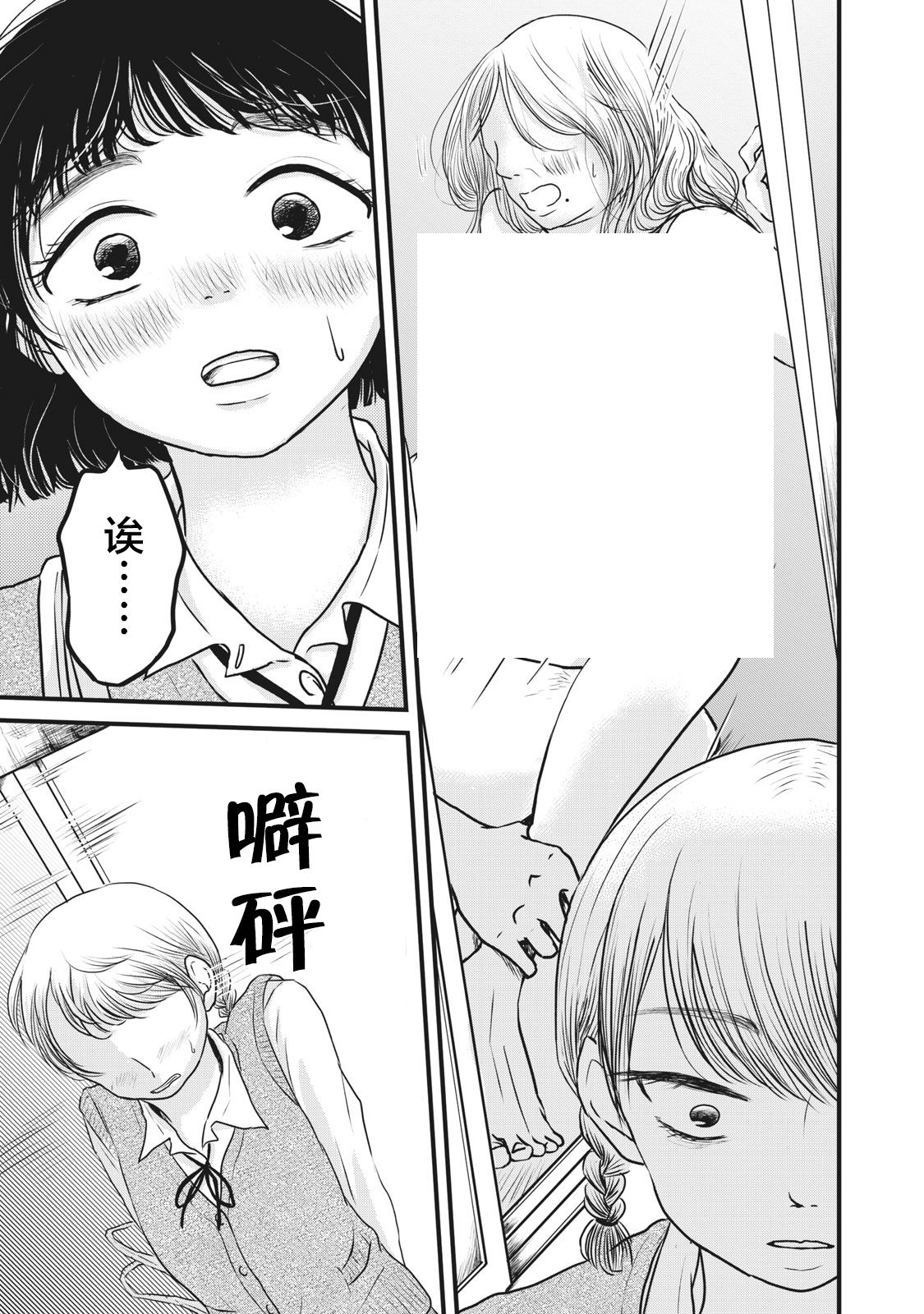 裙中之事韩漫全集-第05话无删减无遮挡章节图片 