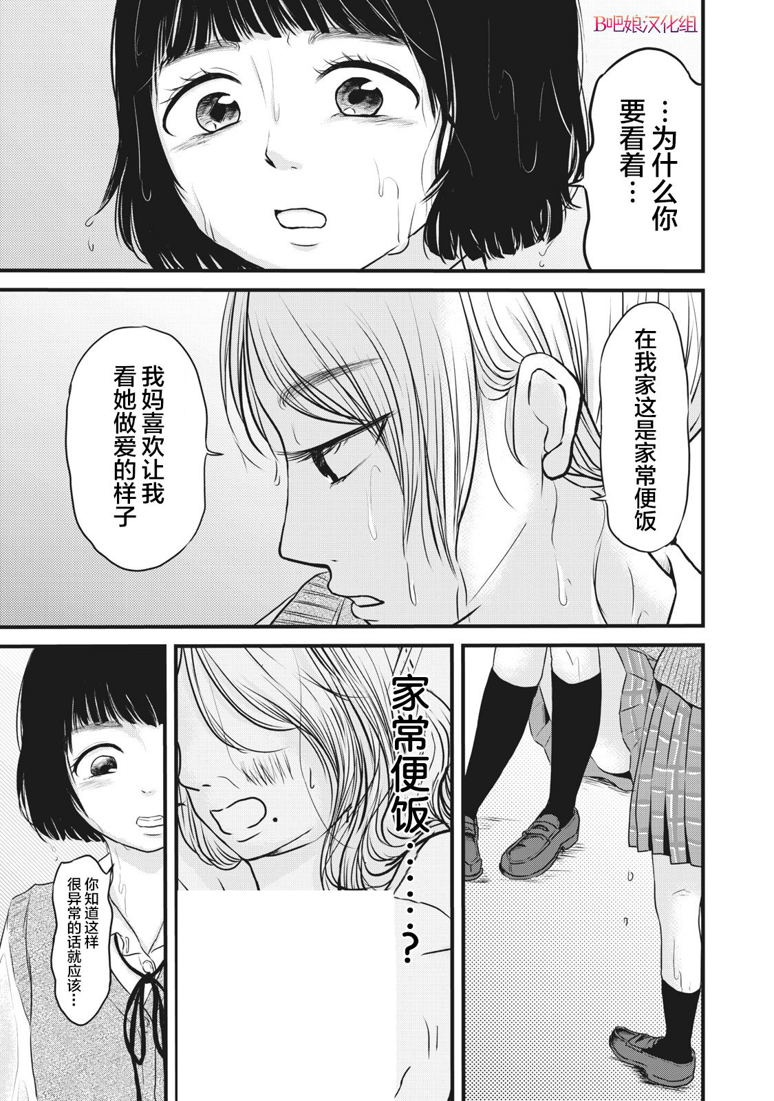 裙中之事韩漫全集-第05话无删减无遮挡章节图片 