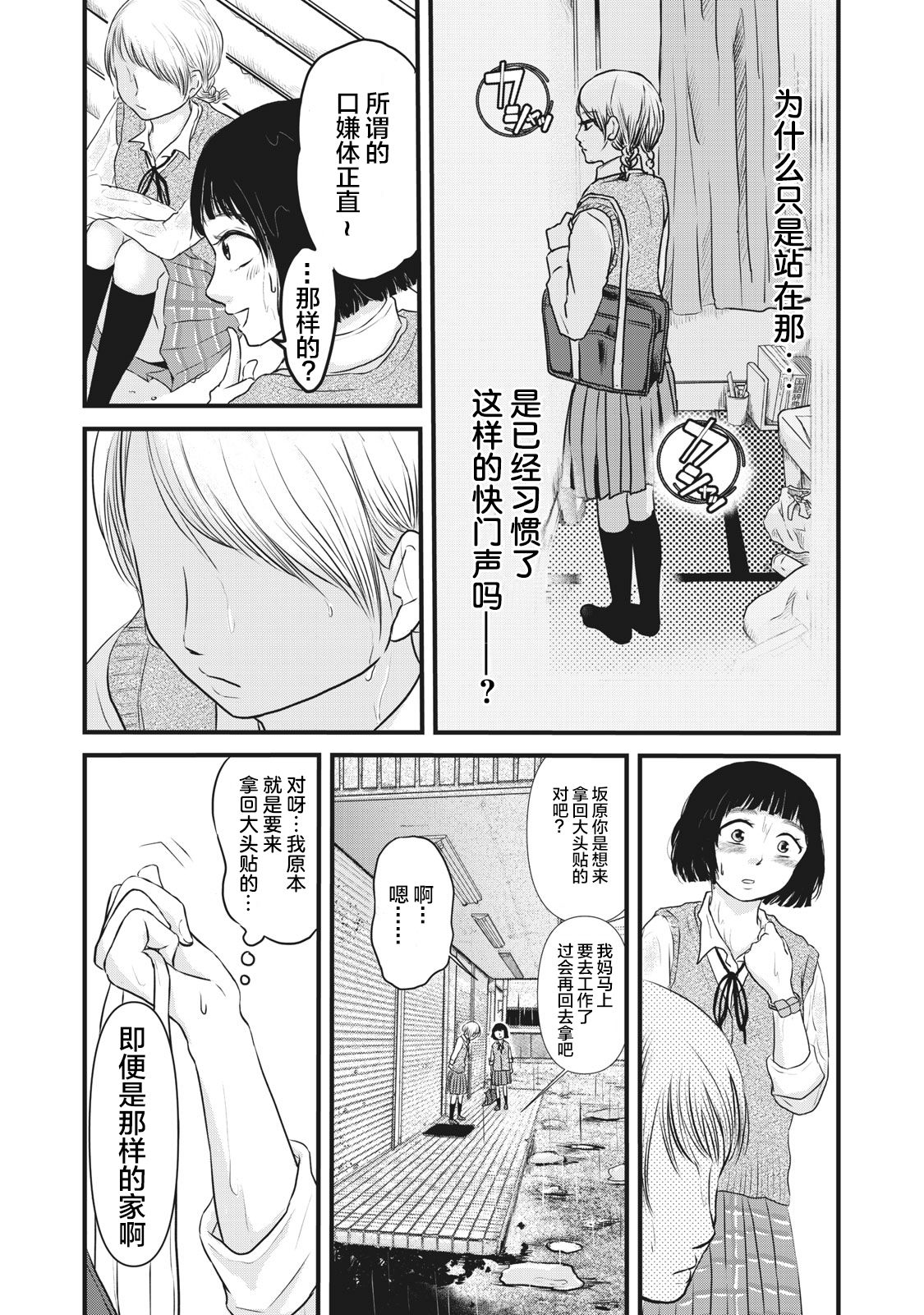 裙中之事韩漫全集-第05话无删减无遮挡章节图片 