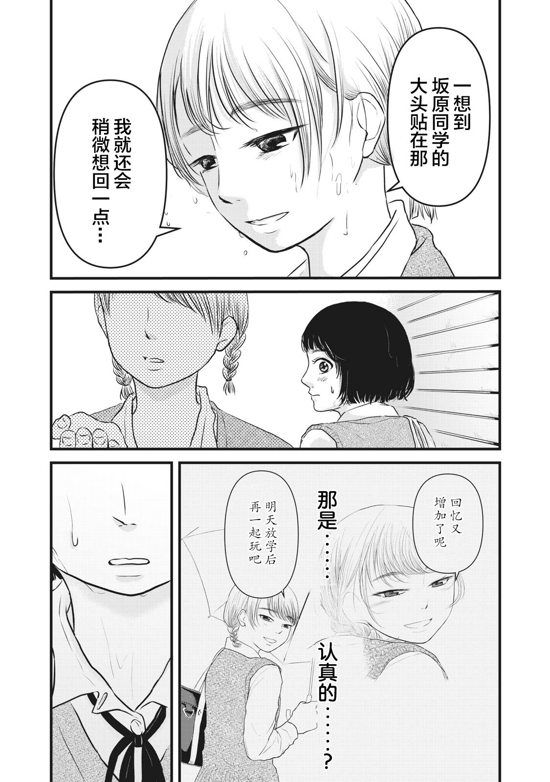 裙中之事韩漫全集-第05话无删减无遮挡章节图片 