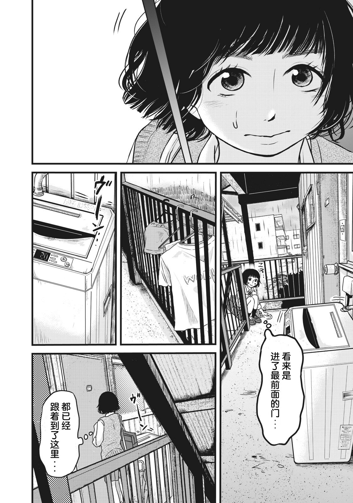 裙中之事韩漫全集-第05话无删减无遮挡章节图片 