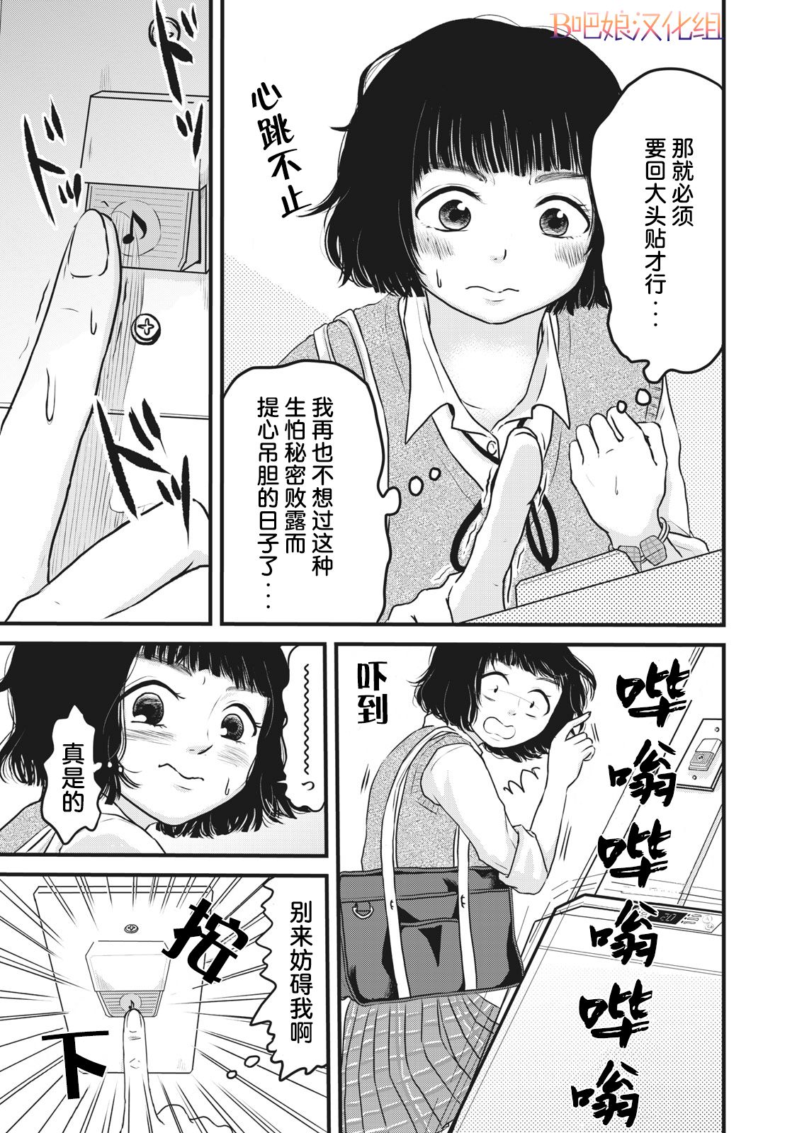 裙中之事韩漫全集-第05话无删减无遮挡章节图片 