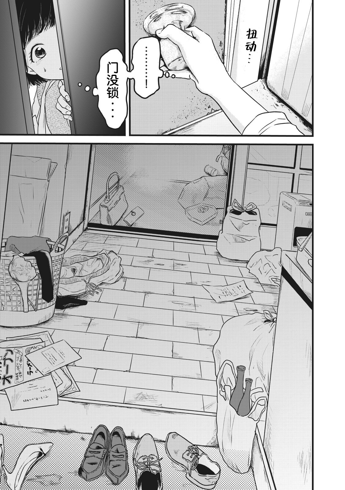 裙中之事韩漫全集-第05话无删减无遮挡章节图片 