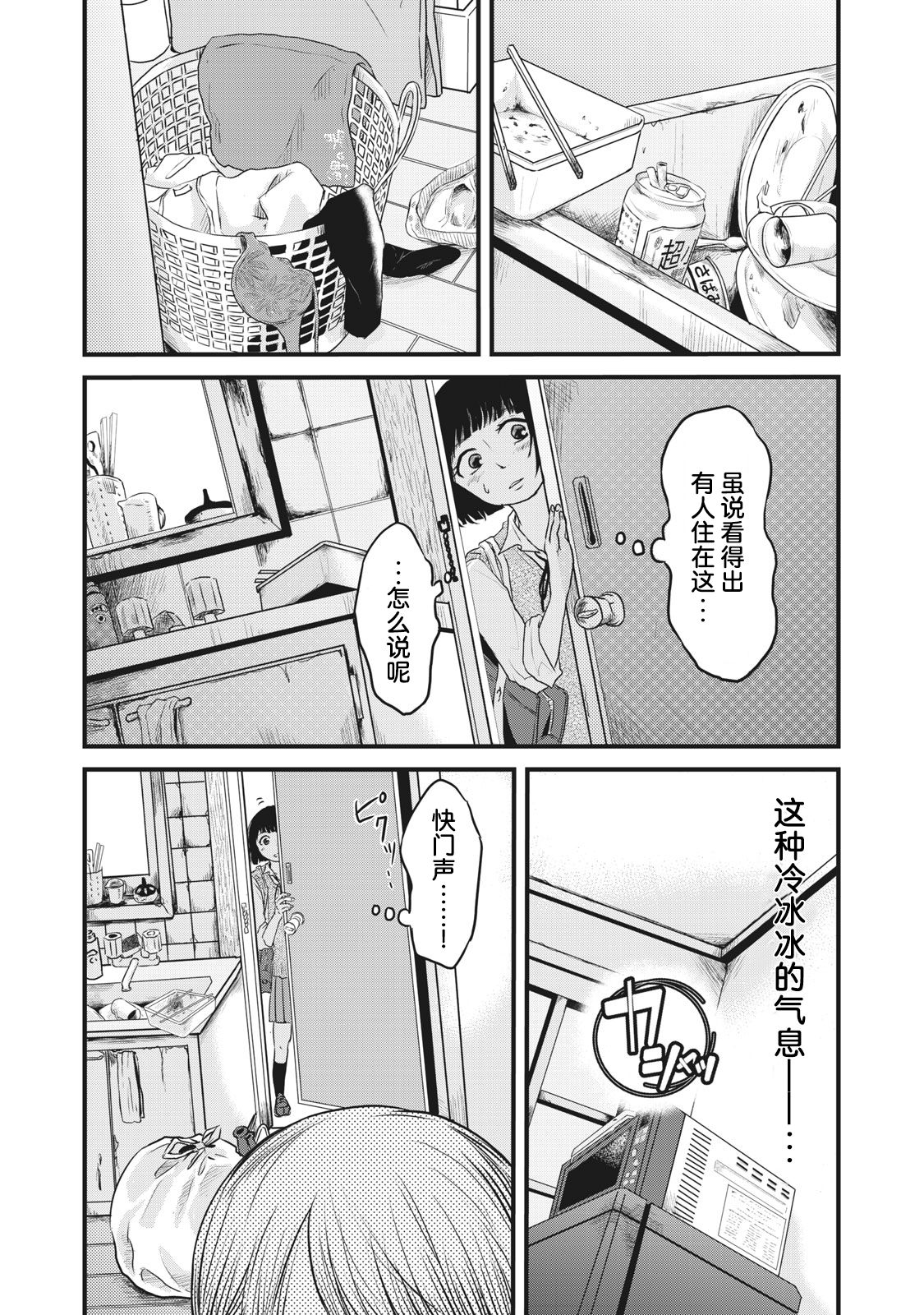裙中之事韩漫全集-第05话无删减无遮挡章节图片 