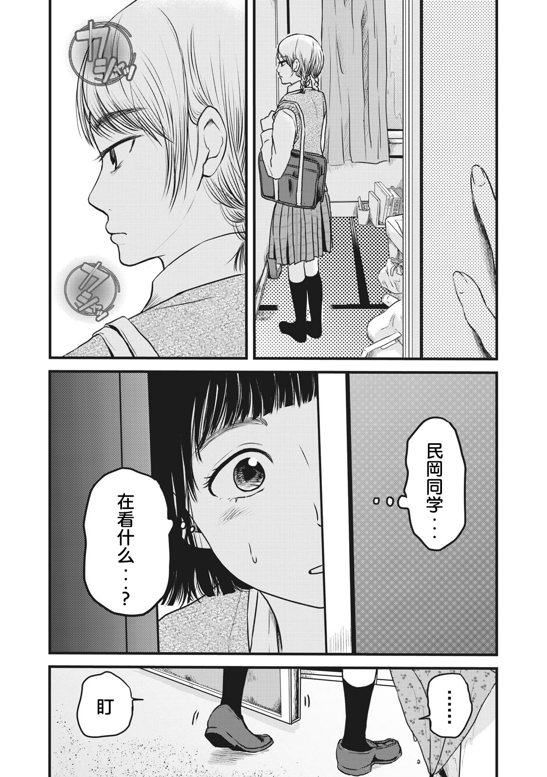 裙中之事韩漫全集-第05话无删减无遮挡章节图片 