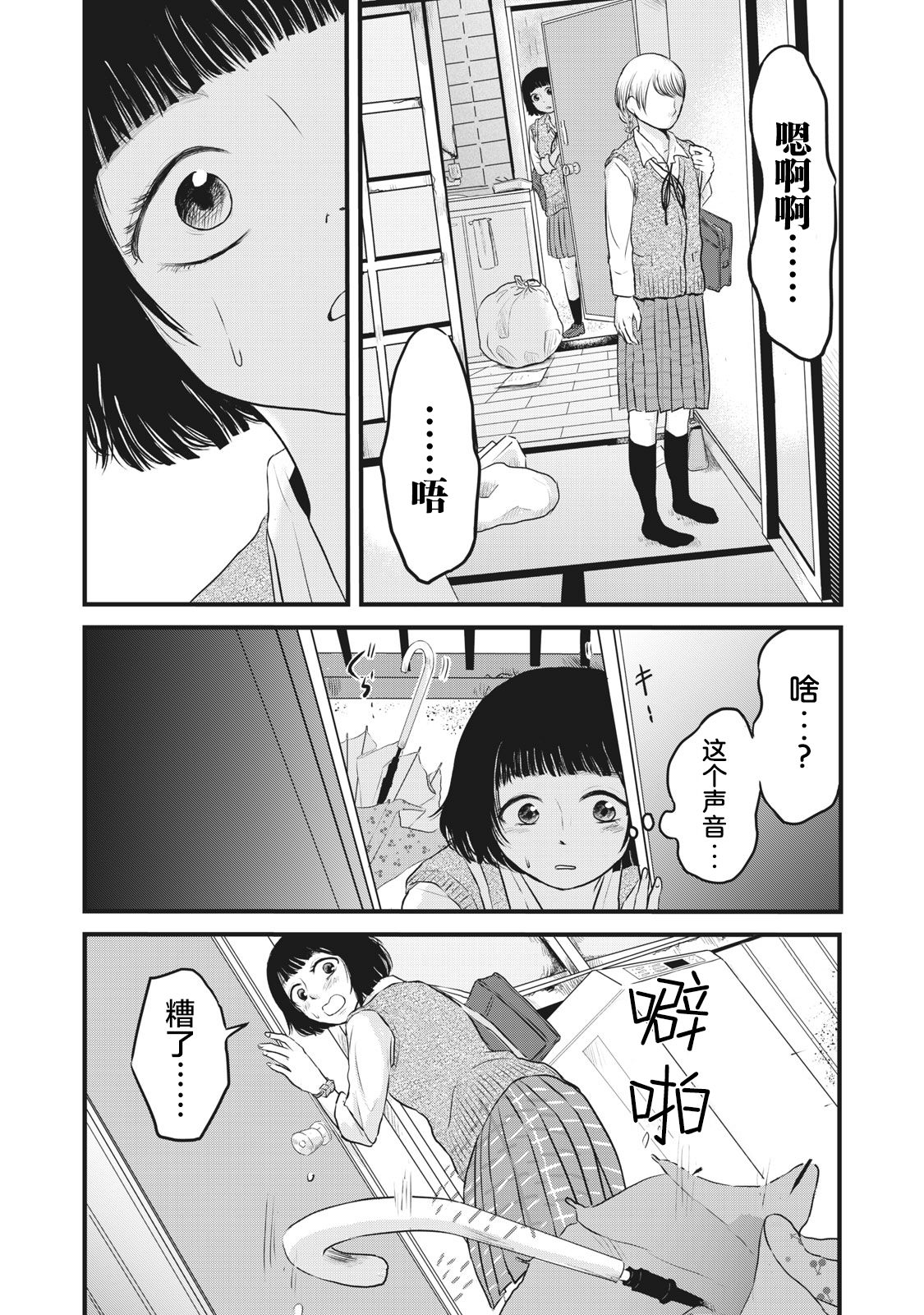 裙中之事韩漫全集-第05话无删减无遮挡章节图片 