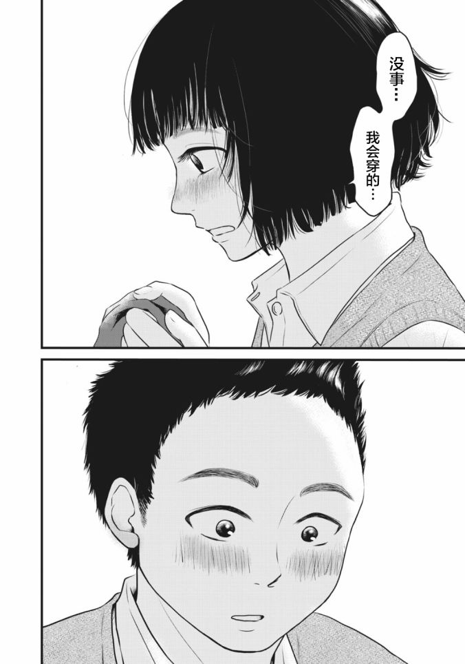 裙中之事韩漫全集-第07话无删减无遮挡章节图片 