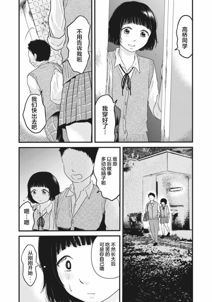 裙中之事韩漫全集-第07话无删减无遮挡章节图片 